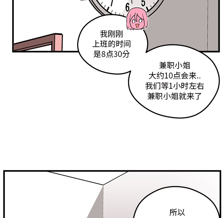 第31話 - 第89张