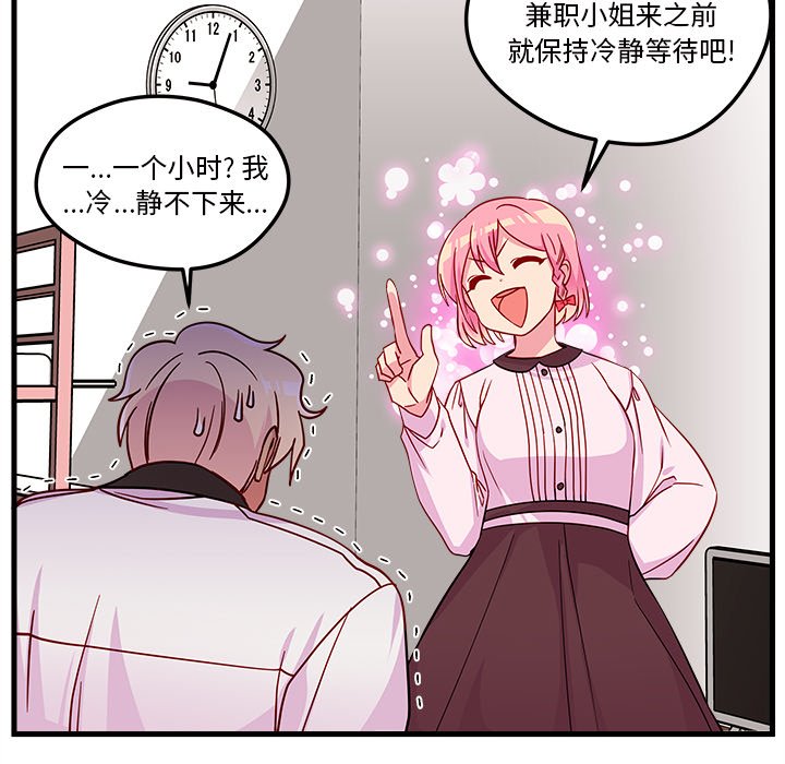 第31話 - 第90张