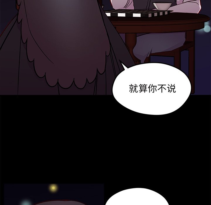 第32話 - 第13张