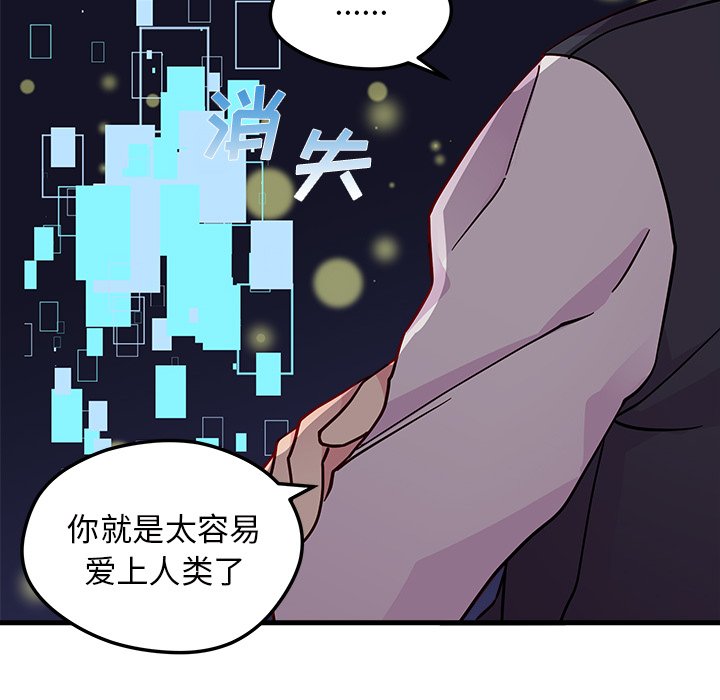 第32話 - 第16张