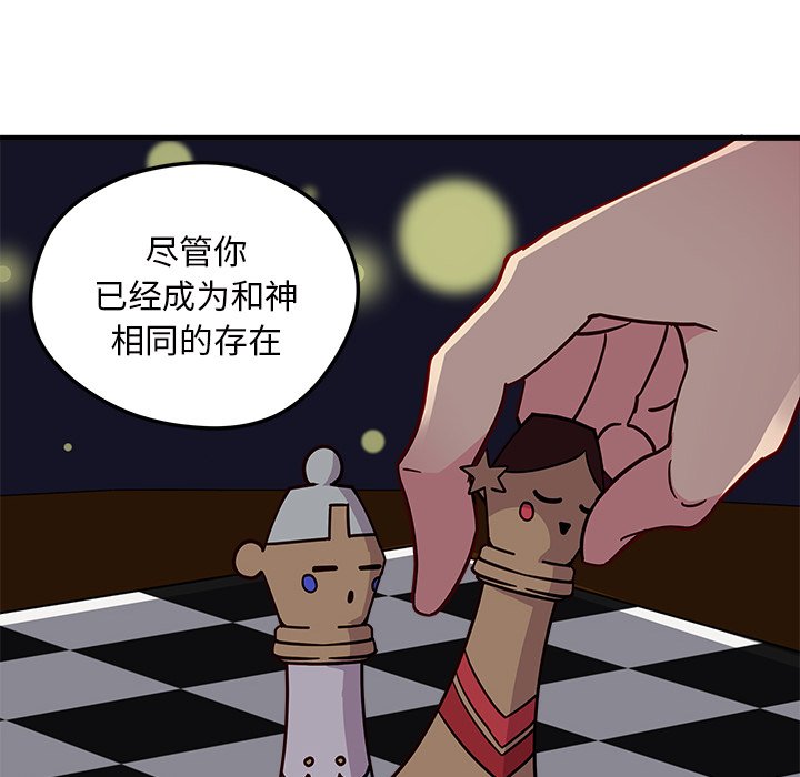 第32話 - 第17张