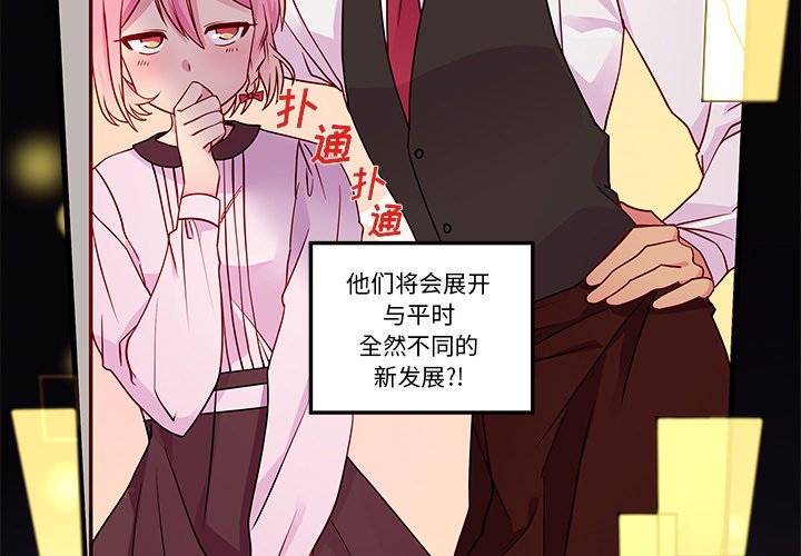 第32話 - 第2张