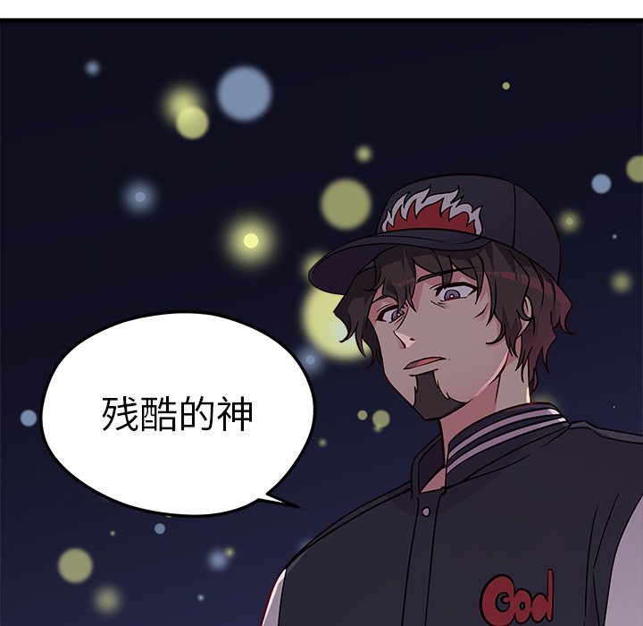 第32話 - 第21张