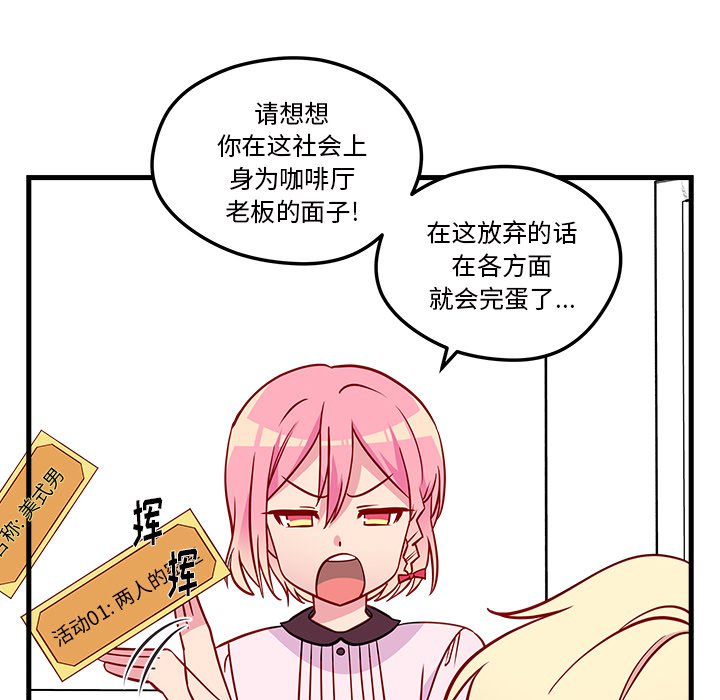 第32話 - 第26张