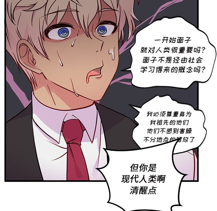 第32話 - 第28张