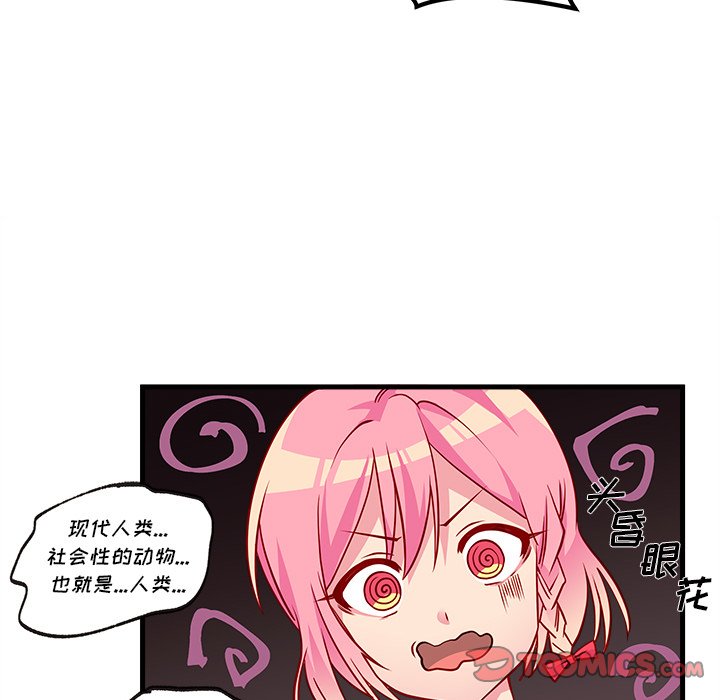 第32話 - 第29张