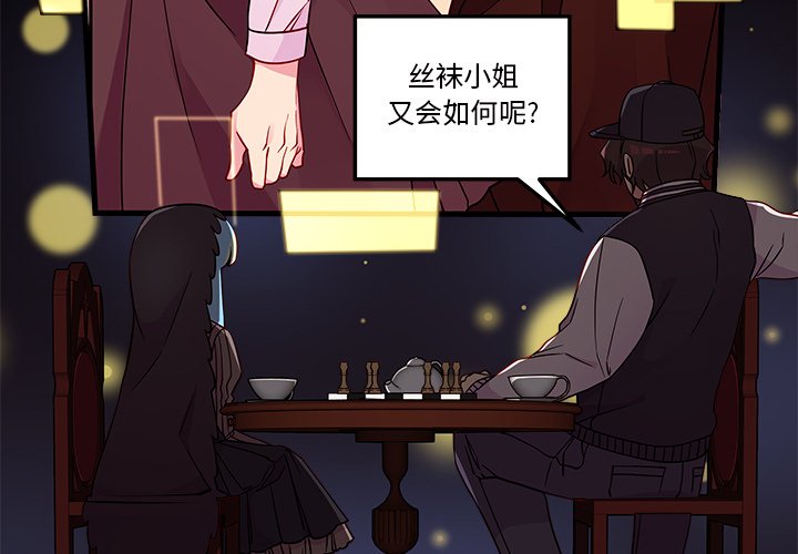 第32話 - 第3张