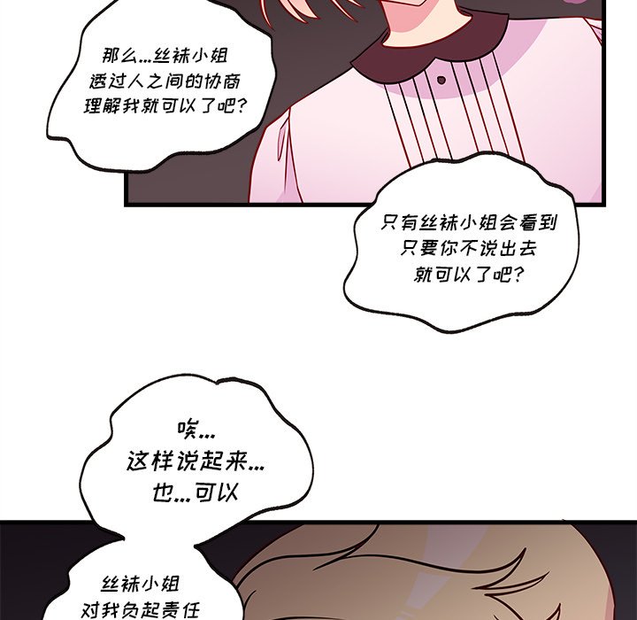 第32話 - 第30张