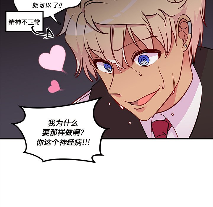 第32話 - 第31张