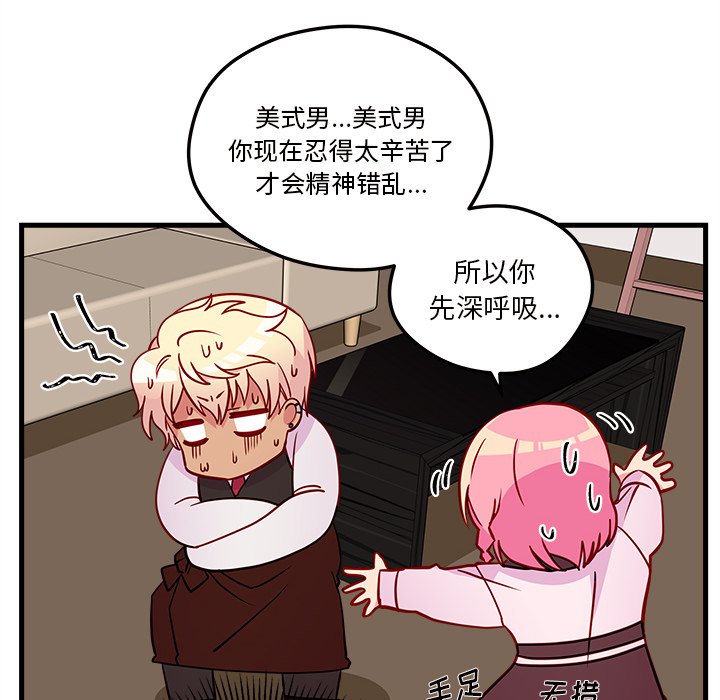 第32話 - 第32张
