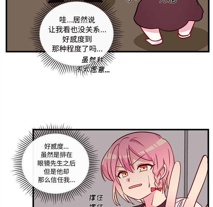 第32話 - 第33张