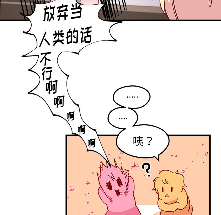 第32話 - 第36张