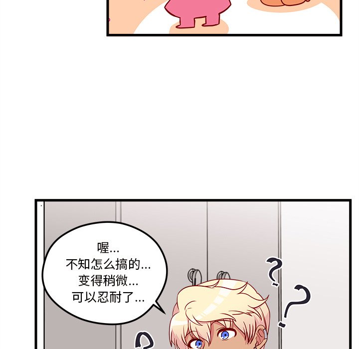 第32話 - 第37张