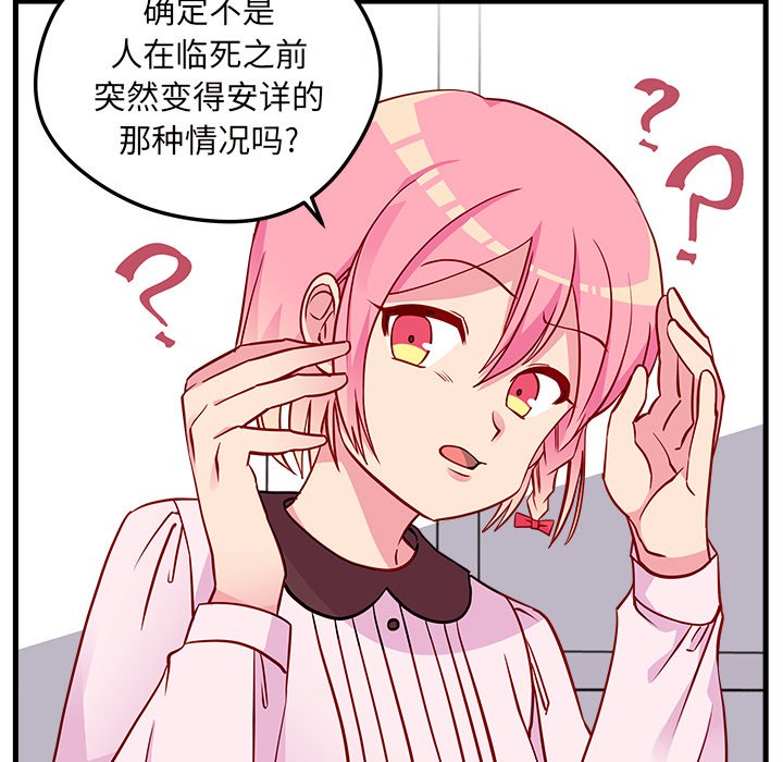第32話 - 第39张