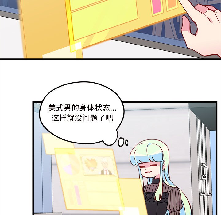 第32話 - 第43张