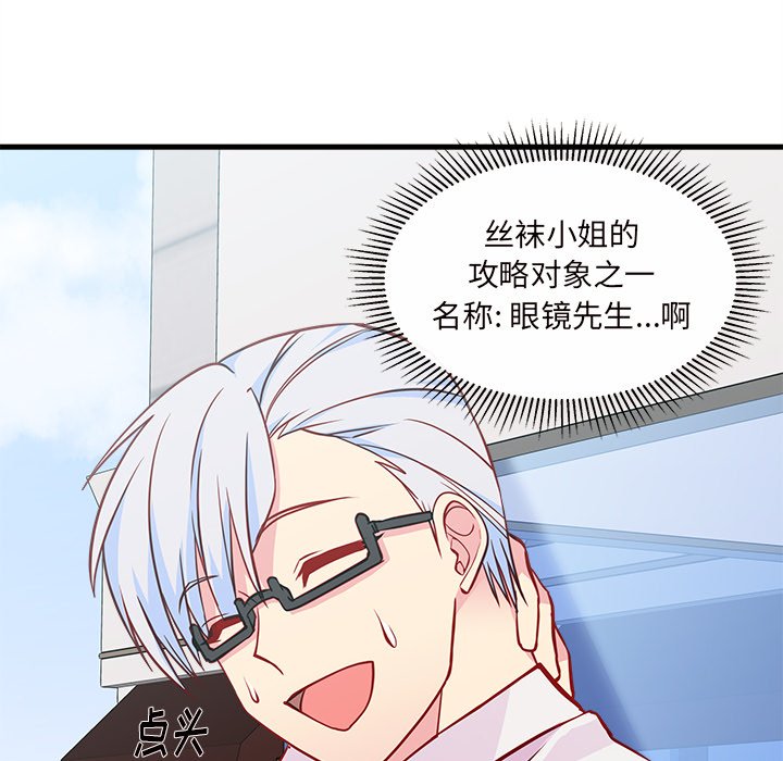 第32話 - 第51张