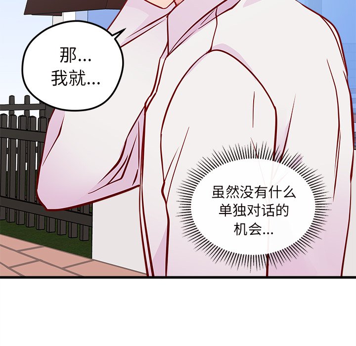第32話 - 第52张