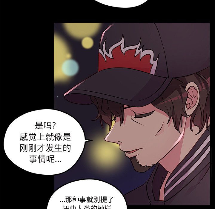 第32話 - 第6张