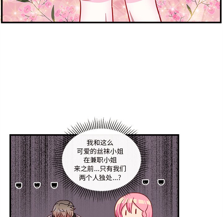 第32話 - 第77张