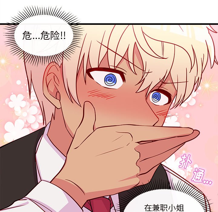 第32話 - 第79张