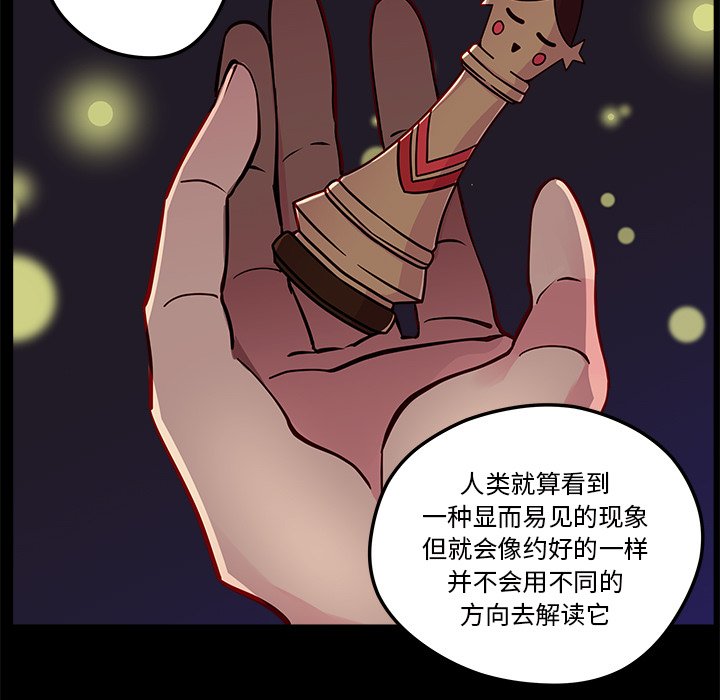 第32話 - 第8张