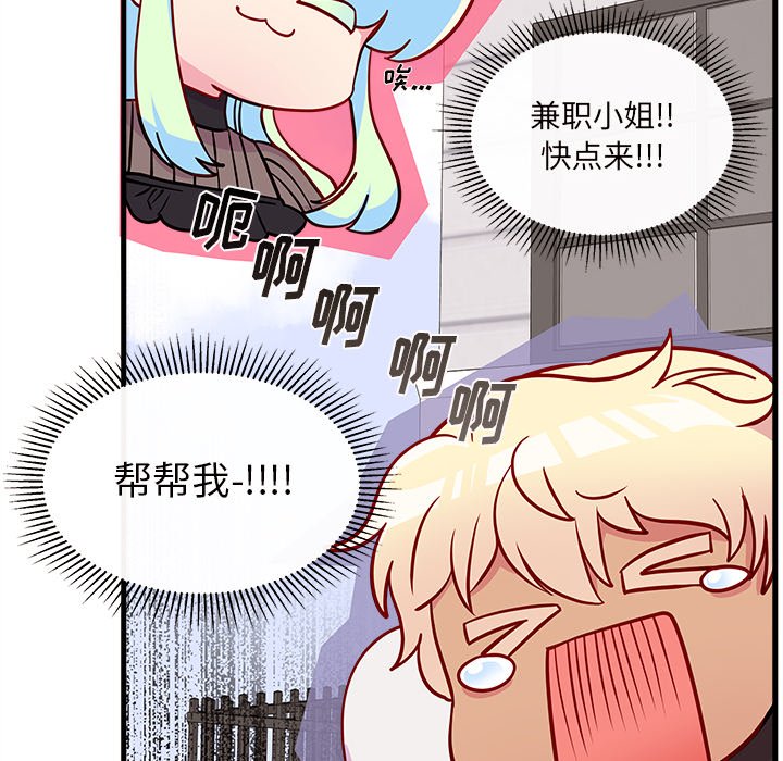 第32話 - 第81张