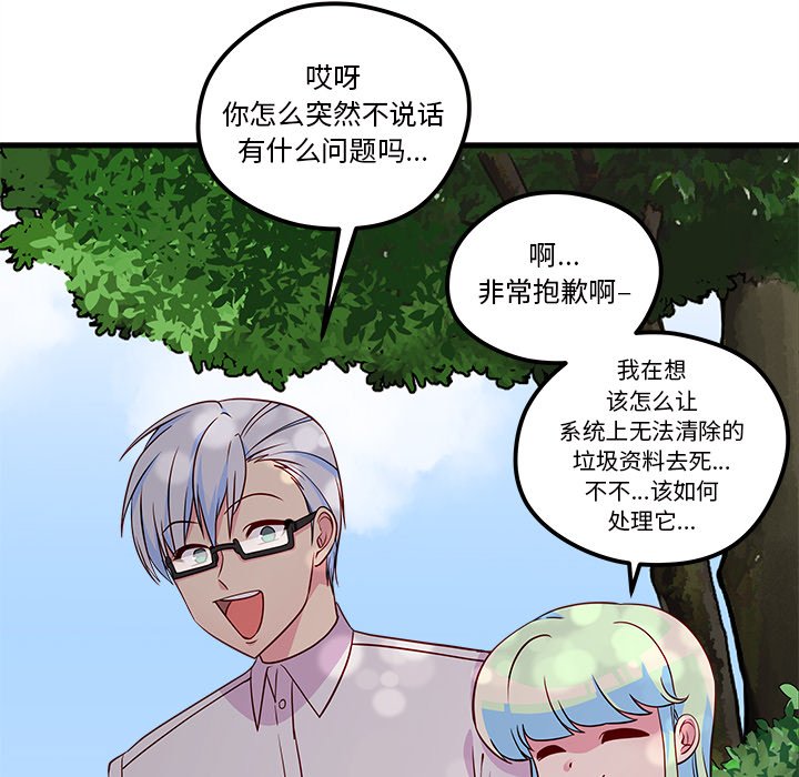 第33話 - 第15张