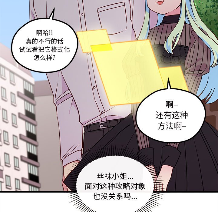 第33話 - 第16张