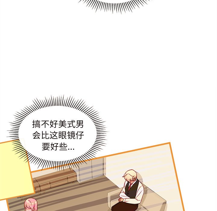 第33話 - 第17张