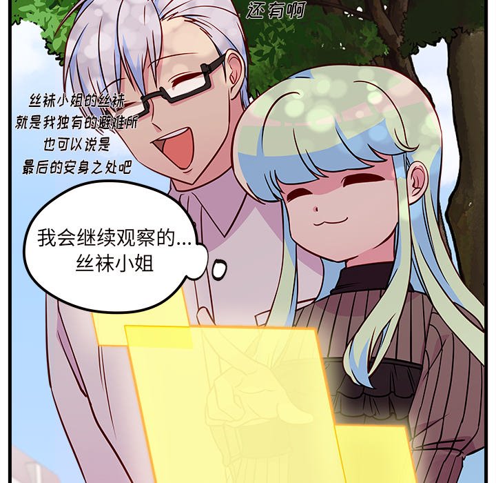 第33話 - 第19张