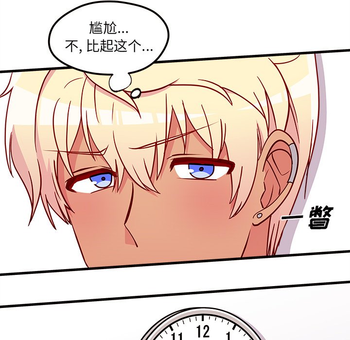 第33話 - 第23张