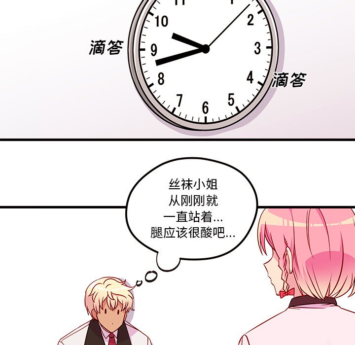 第33話 - 第24张