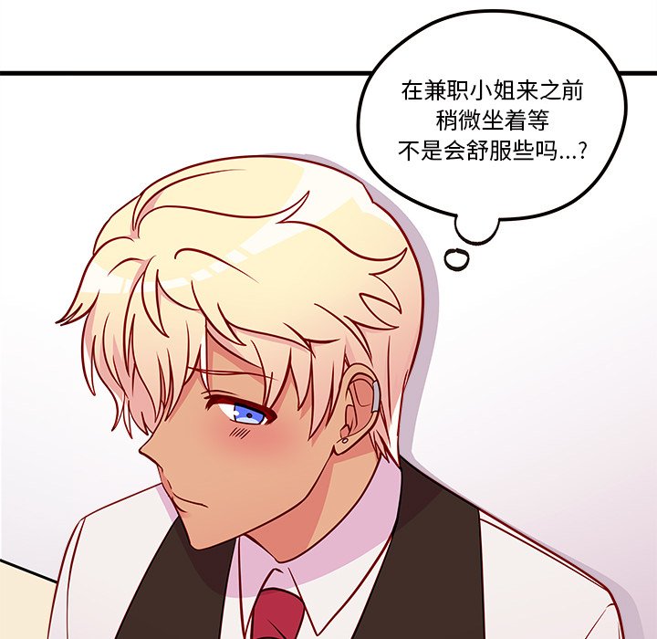 第33話 - 第26张