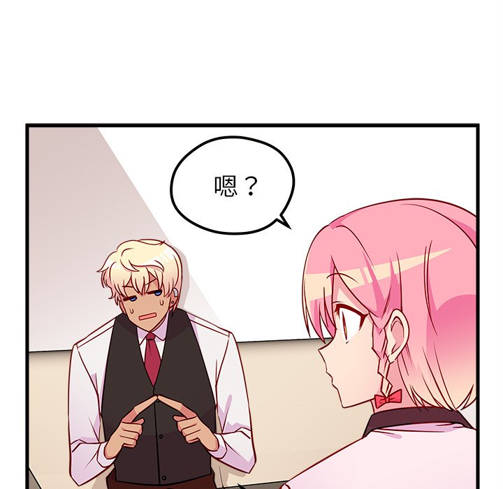 第33話 - 第30张