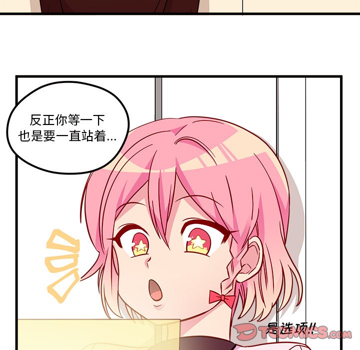 第33話 - 第33张