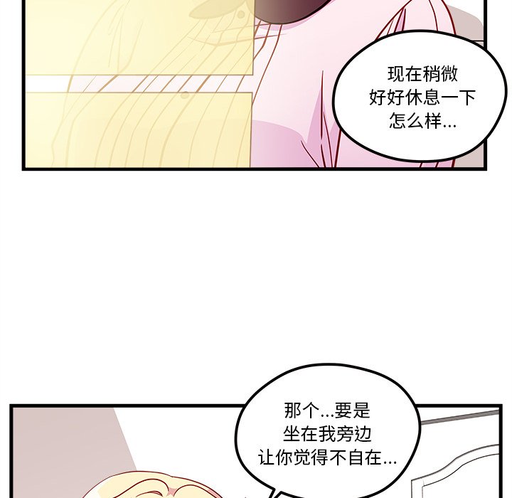 第33話 - 第34张