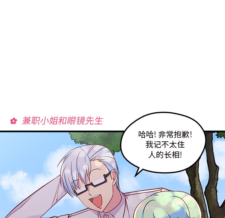 第33話 - 第4张