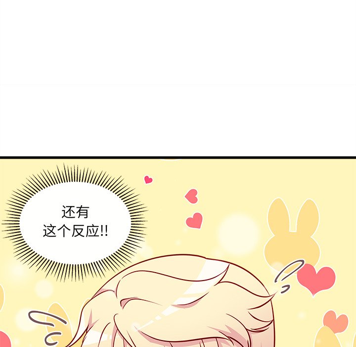 第33話 - 第44张