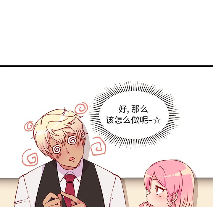 第33話 - 第50张
