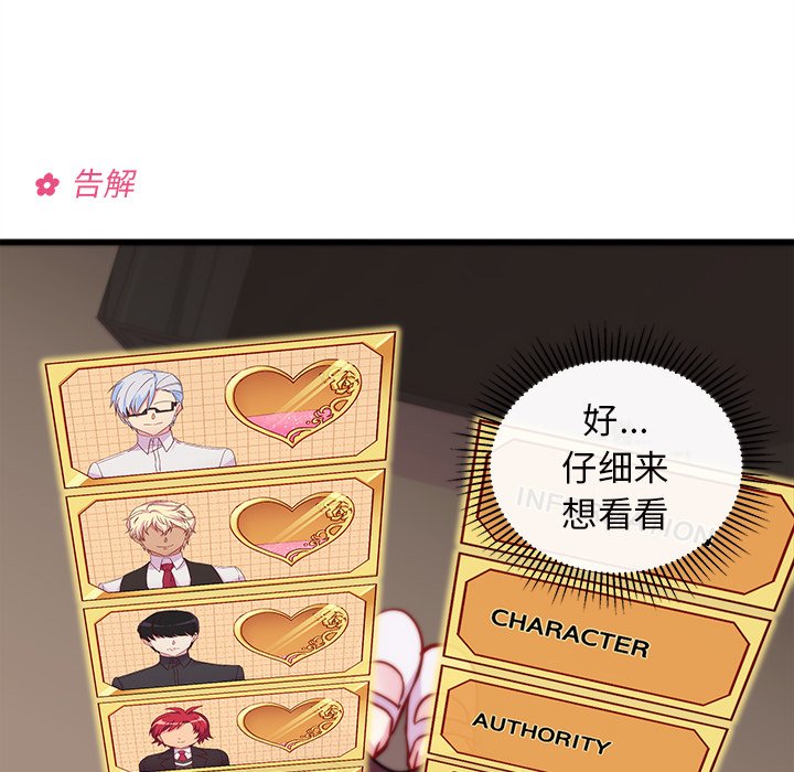 第33話 - 第54张