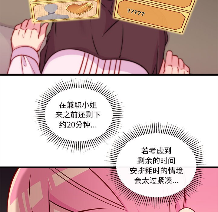 第33話 - 第55张