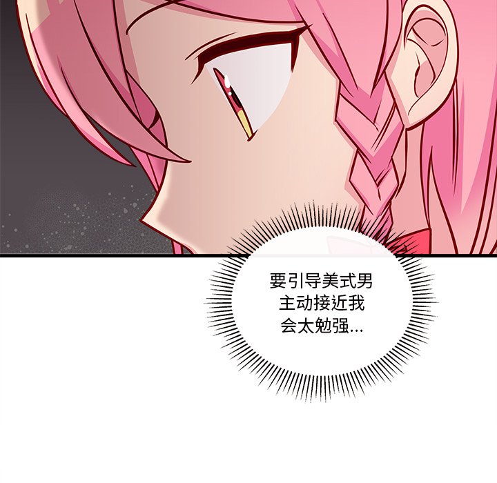 第33話 - 第56张