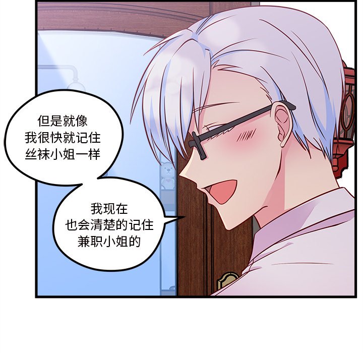 第33話 - 第6张
