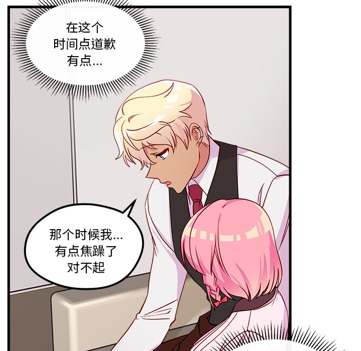 第33話 - 第62张