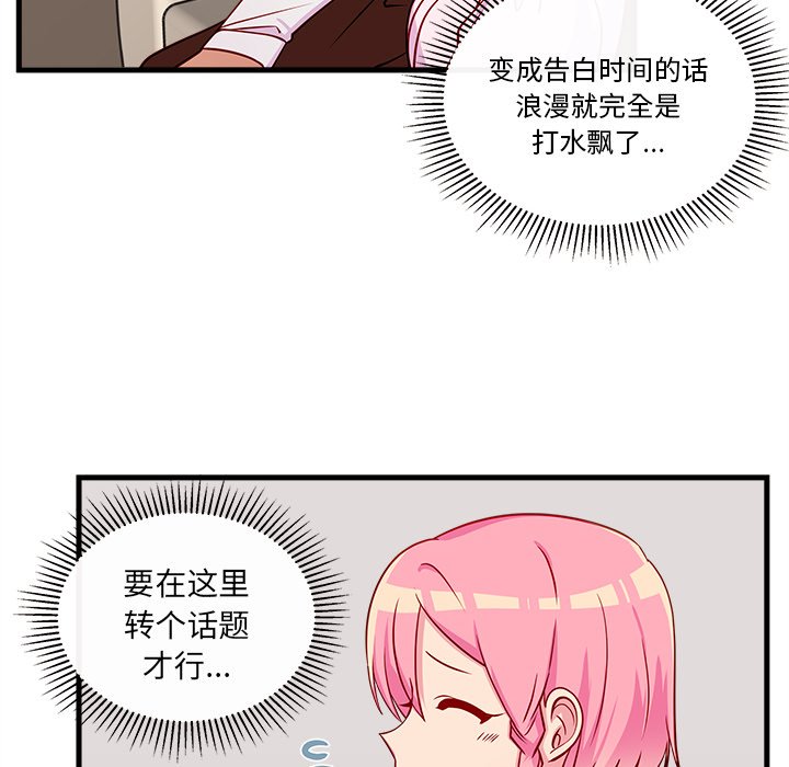 第33話 - 第63张