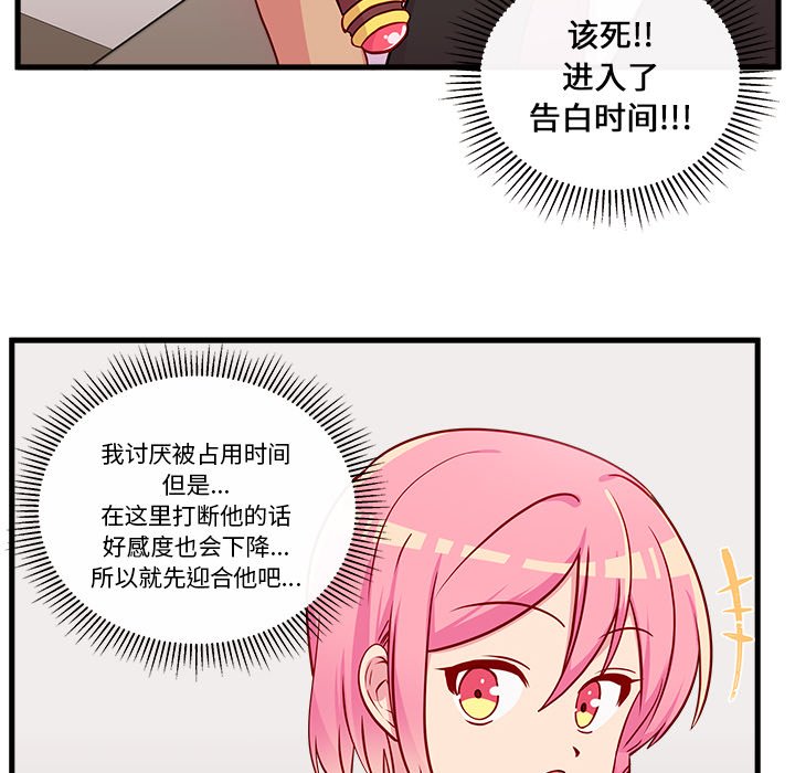 第33話 - 第67张