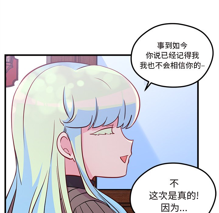 第33話 - 第7张