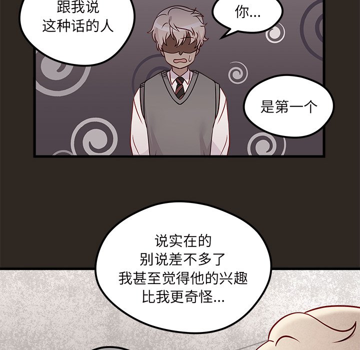 第33話 - 第77张