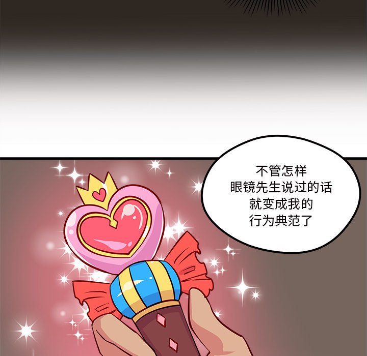 第33話 - 第79张