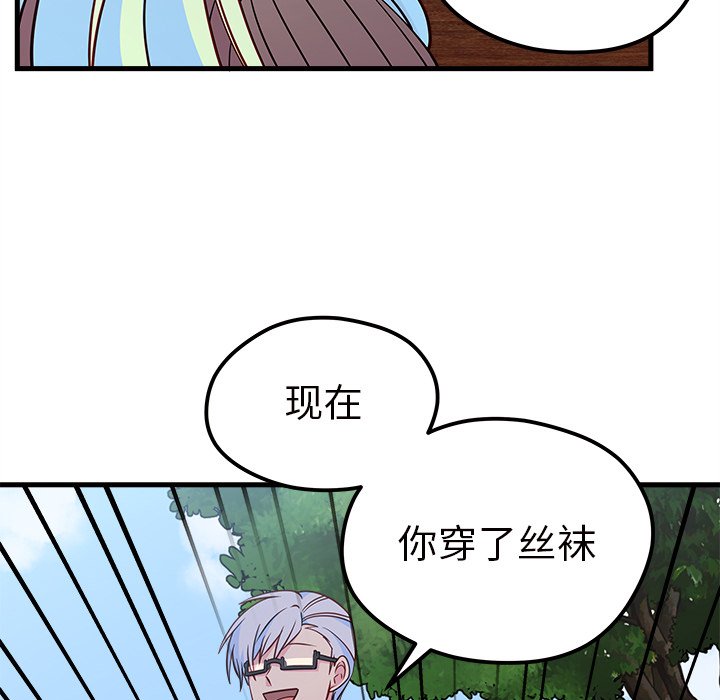 第33話 - 第8张